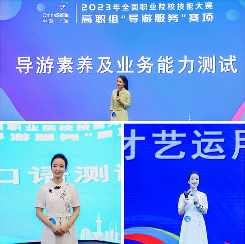 旅游管理系学子斩获全国职业院校技能大赛导游服务赛项一等奖