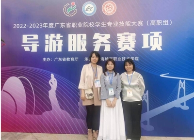 祝贺！旅英学子在2023年省职业技能大赛导游服务赛项中喜获佳绩